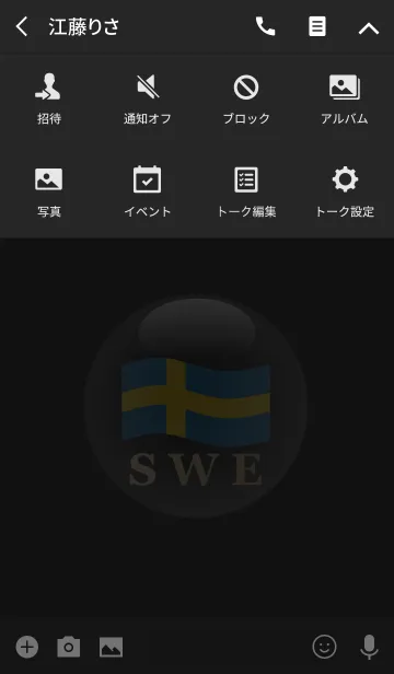 [LINE着せ替え] SWE 3(j)の画像4