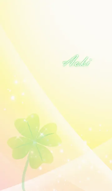 [LINE着せ替え] No.12 あおき 運気UP♪四つ葉のクローバーの画像1