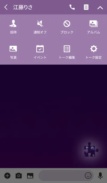 [LINE着せ替え] 運気を上げるパープルパズルの画像4