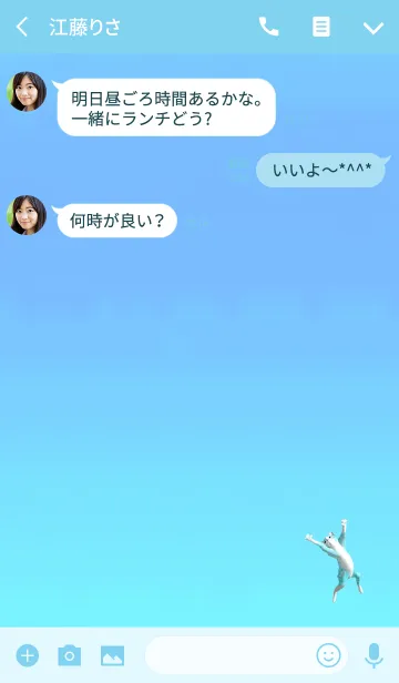 [LINE着せ替え] 青ねこが飛ぶ！の画像3