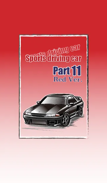 Sports driving car Part 11 Red Ver.の着せ替えメイン画像