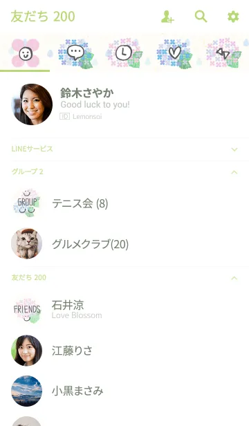 [LINE着せ替え] あじさい-スマイル13-の画像2