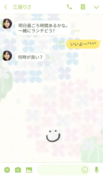[LINE着せ替え] あじさい-スマイル13-の画像3