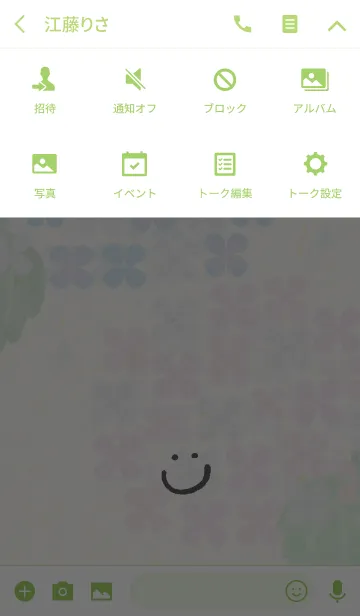 [LINE着せ替え] あじさい-スマイル13-の画像4