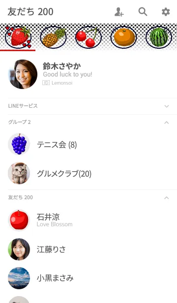 [LINE着せ替え] フルーツ・バスケット［バニラ・ホワイト］の画像2