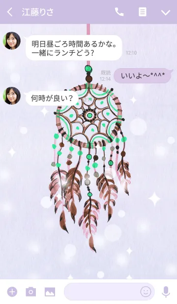 [LINE着せ替え] dreamcatcher 14の画像3