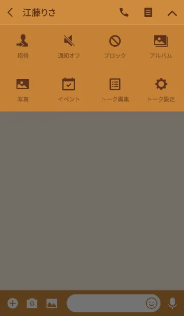 [LINE着せ替え] Hello Giraffe green 14の画像4