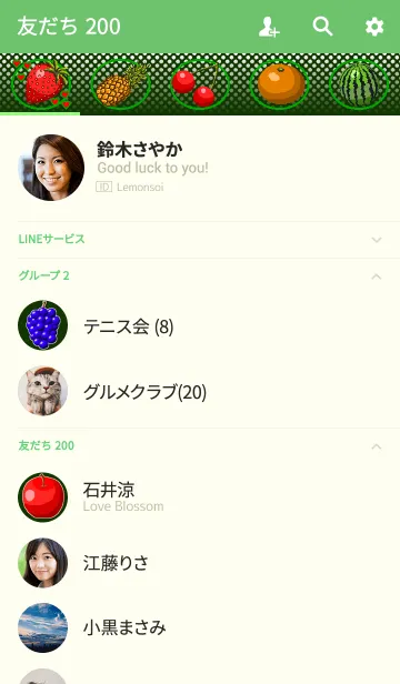 [LINE着せ替え] フルーツ・バスケット［抹茶・グリーン］の画像2