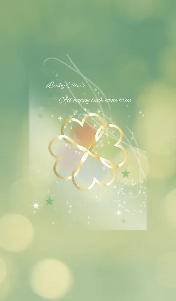 [LINE着せ替え] さり気なく運が上がるクローバー/グリーンの画像1