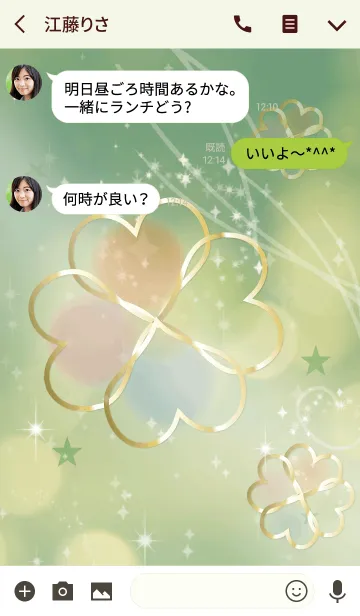 [LINE着せ替え] さり気なく運が上がるクローバー/グリーンの画像3