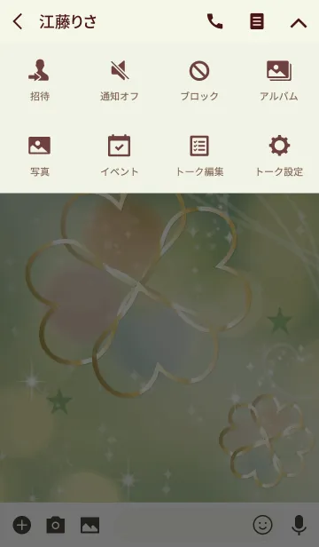 [LINE着せ替え] さり気なく運が上がるクローバー/グリーンの画像4
