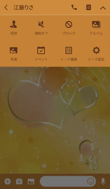 [LINE着せ替え] 夏ぴったり！運気上昇ハート/オレンジの画像4