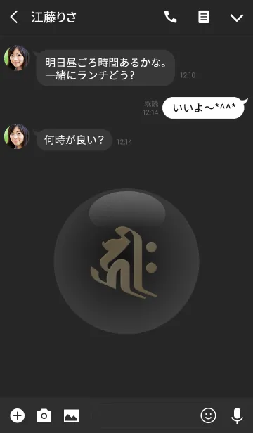 [LINE着せ替え] Good fortune Sanskrit Kiriku 17(j)の画像3