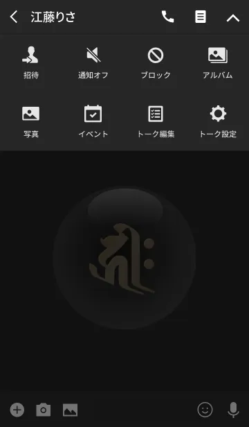 [LINE着せ替え] Good fortune Sanskrit Kiriku 17(j)の画像4