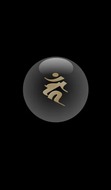 [LINE着せ替え] Good fortune Sanskrit Khan 17(j)の画像1