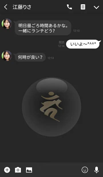 [LINE着せ替え] Good fortune Sanskrit Khan 17(j)の画像3