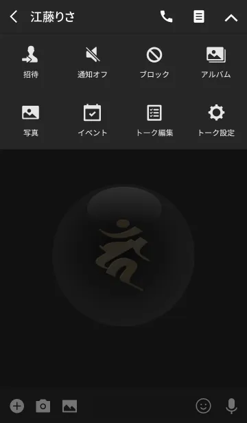 [LINE着せ替え] Good fortune Sanskrit Khan 17(j)の画像4