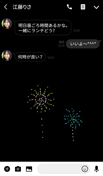 [LINE着せ替え] 夏はなびの画像3