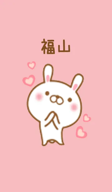 福山のかわいい着せ替えの着せ替えメイン画像