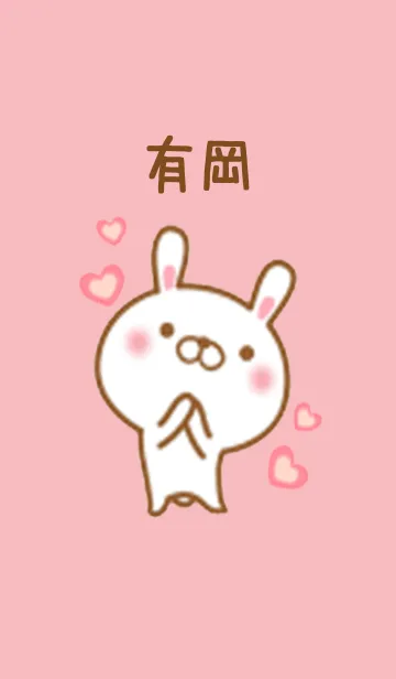 有岡のかわいい着せ替えの着せ替えメイン画像