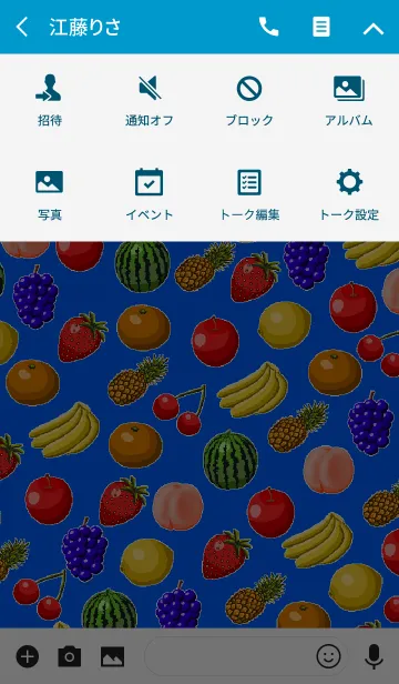 [LINE着せ替え] フルーツ・バスケット［ソーダ・ブルー］の画像4