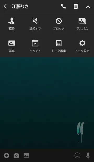 [LINE着せ替え] 大人のチョコバナナライトブルーの画像4