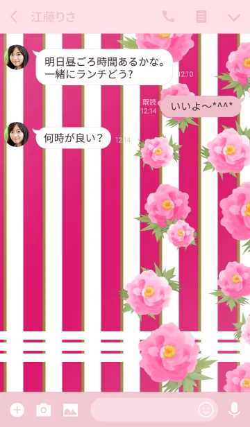 [LINE着せ替え] フラワーガーデン -Princess-の画像3