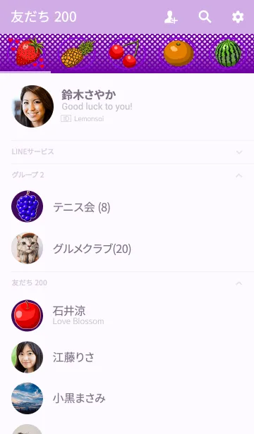 [LINE着せ替え] フルーツ・バスケット[スィート・パープル]の画像2
