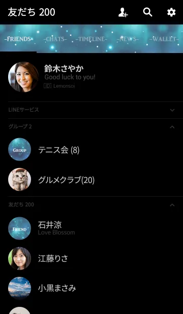 [LINE着せ替え] - Beautiful Starry Sky Green -の画像2