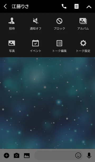 [LINE着せ替え] - Beautiful Starry Sky Green -の画像4