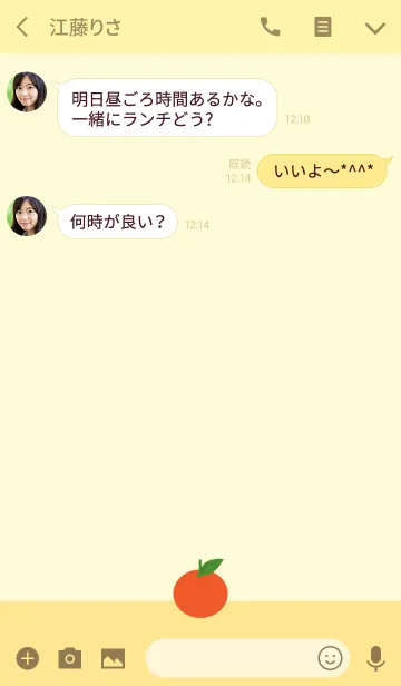 [LINE着せ替え] 幸運 - 幸運にの画像3