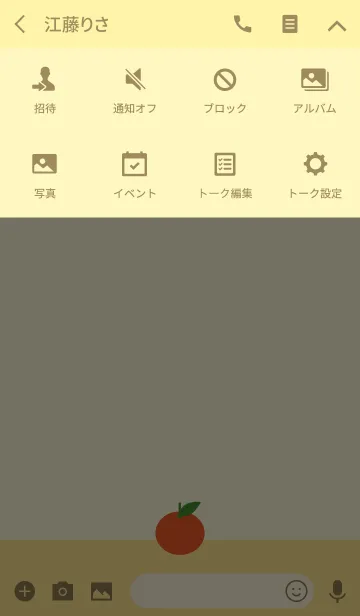 [LINE着せ替え] 幸運 - 幸運にの画像4