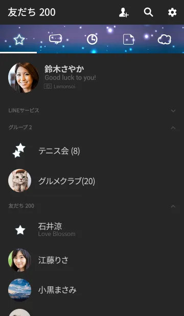 [LINE着せ替え] 夏の星空。の画像2