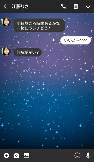 [LINE着せ替え] 夏の星空。の画像3