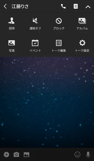 [LINE着せ替え] 夏の星空。の画像4