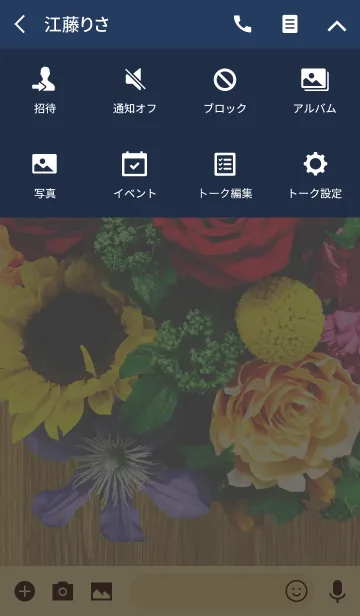 [LINE着せ替え] FLESH FLORAL THEMEの画像4