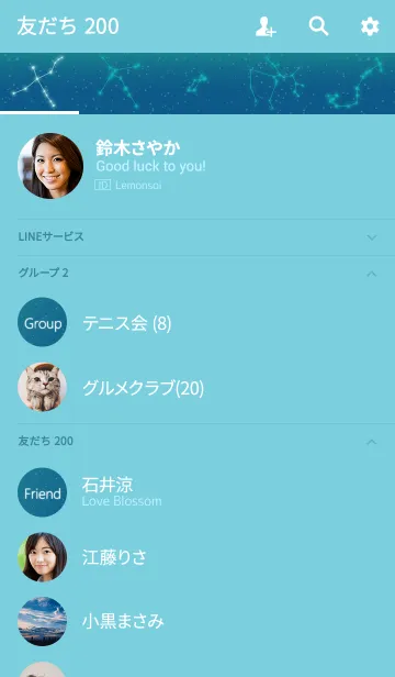 [LINE着せ替え] SUMMER NIGHT SKY[Blue Green]の画像2