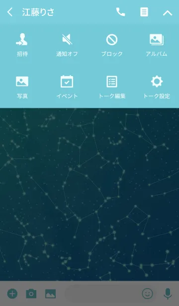 [LINE着せ替え] SUMMER NIGHT SKY[Blue Green]の画像4