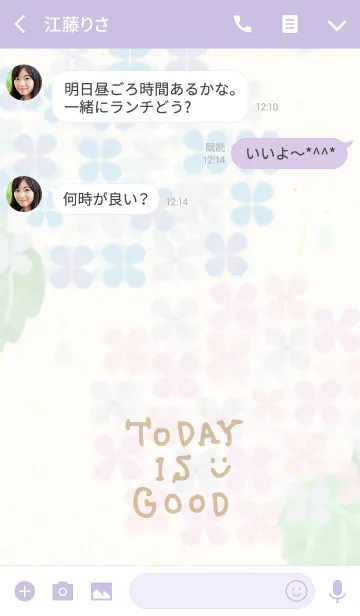 [LINE着せ替え] あじさい-スマイル14-の画像3