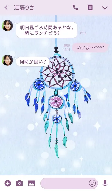 [LINE着せ替え] dreamcatcher 04の画像3