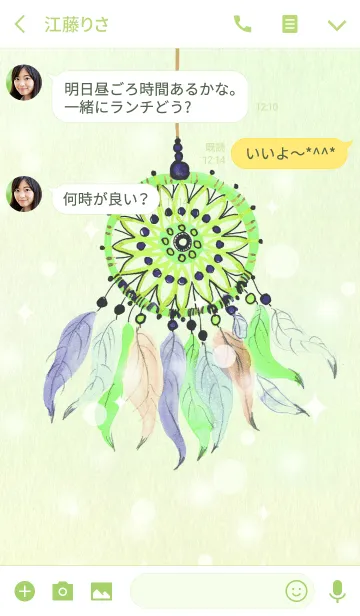 [LINE着せ替え] dreamcatcher 06の画像3
