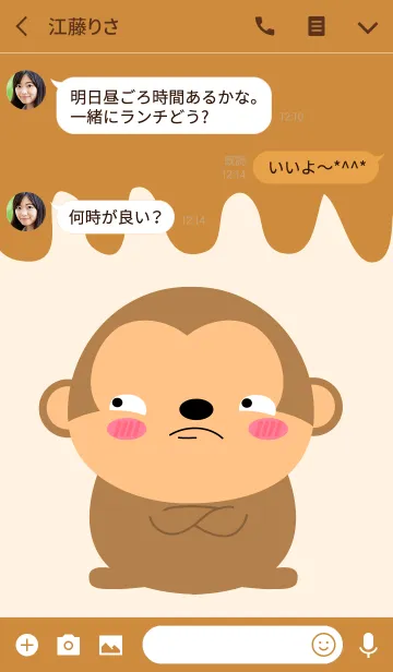 [LINE着せ替え] Lovely Monkey Theme V.2 (jp)の画像3