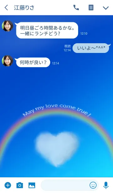 [LINE着せ替え] この夏、恋が叶う着せかえの画像3