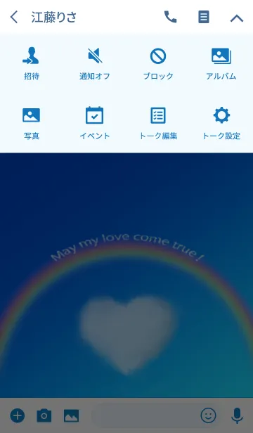 [LINE着せ替え] この夏、恋が叶う着せかえの画像4