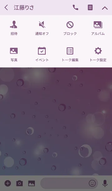 [LINE着せ替え] Grape soda.の画像4