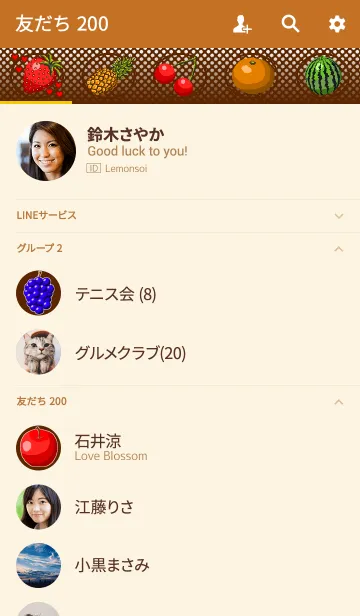 [LINE着せ替え] フルーツ・バスケット[チョコ・ブラウン]の画像2