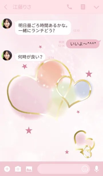 [LINE着せ替え] さり気なく運が上がるハート/ピンクの画像3