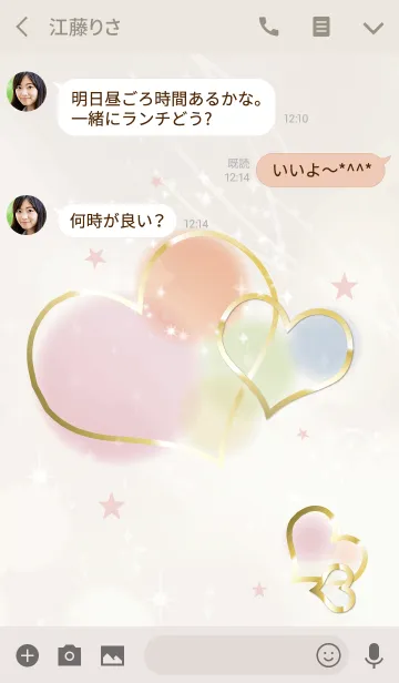 [LINE着せ替え] さり気なく運上昇ハート/ベージュピンクの画像3