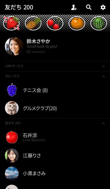 [LINE着せ替え] フルーツ・バスケット［珈琲・ブラック］の画像2