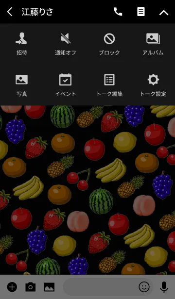 [LINE着せ替え] フルーツ・バスケット［珈琲・ブラック］の画像4